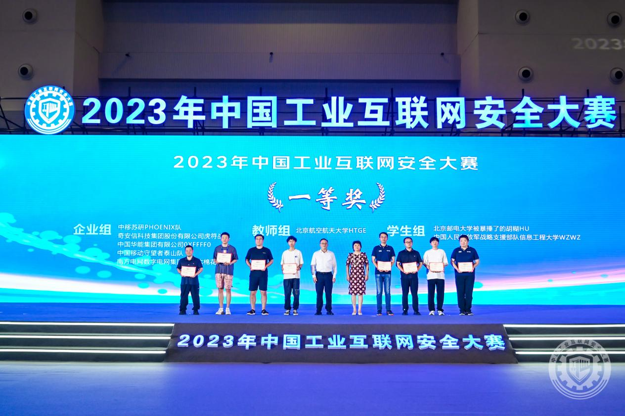 小骚逼操死你视频2023年中国工业互联网安全16P激情小说